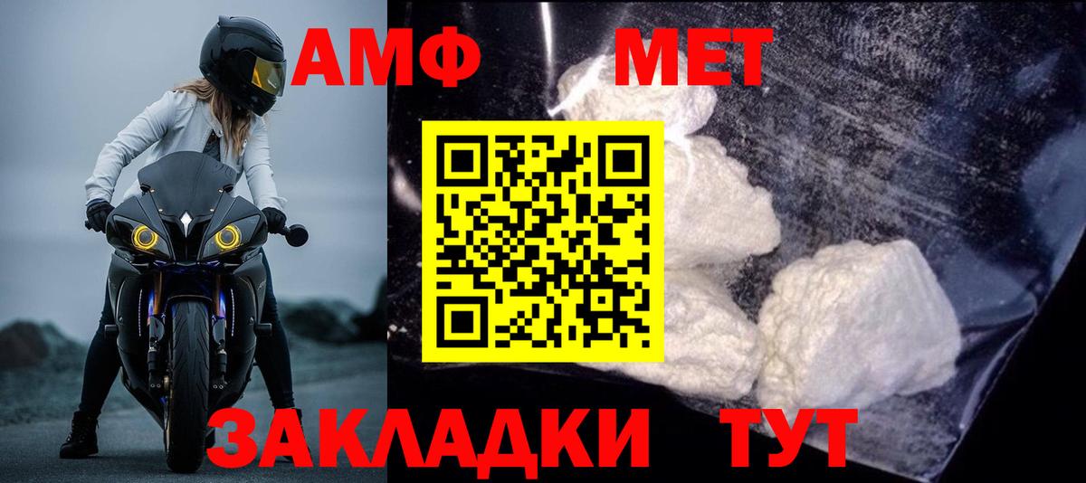 Холмск  Amphetamine  Вход с VPN  АМФЕТАМИН VHQ 