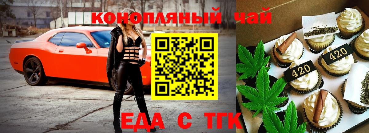 Холмск  Cannafood марихуана  Вход с VPN 