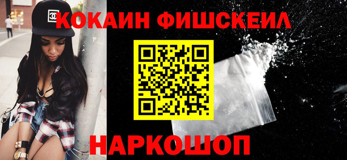 COCAIN VHQ Холмск