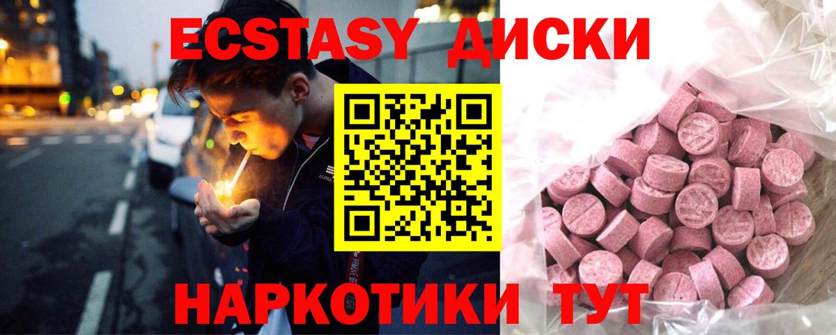 ЭКСТАЗИ TESLA Холмск