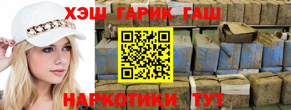 Холмск  Гашиш AMNESIA HAZE  Вход с VPN 