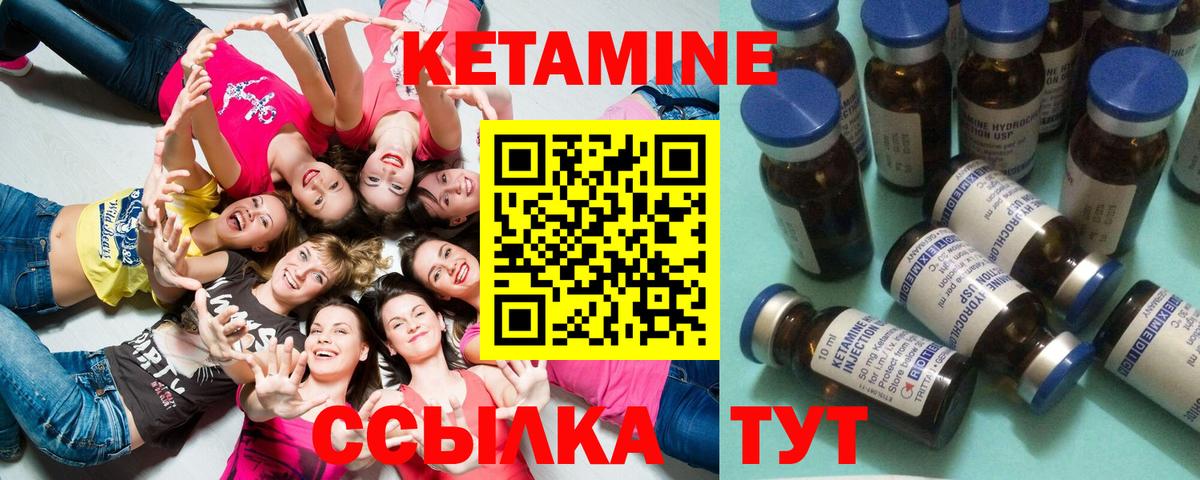 Холмск  КЕТАМИН VHQ  Вход с VPN  КЕТАМИН ketamine 