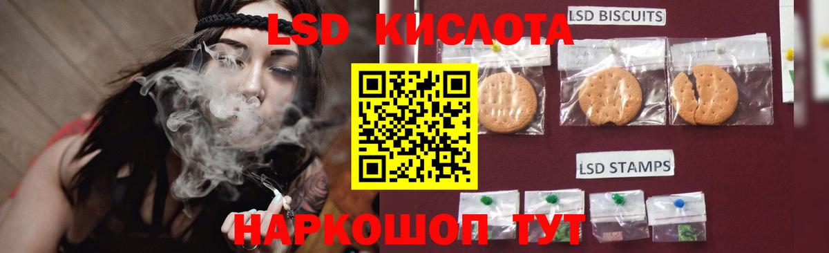LSD-25 экстази кислота Холмск