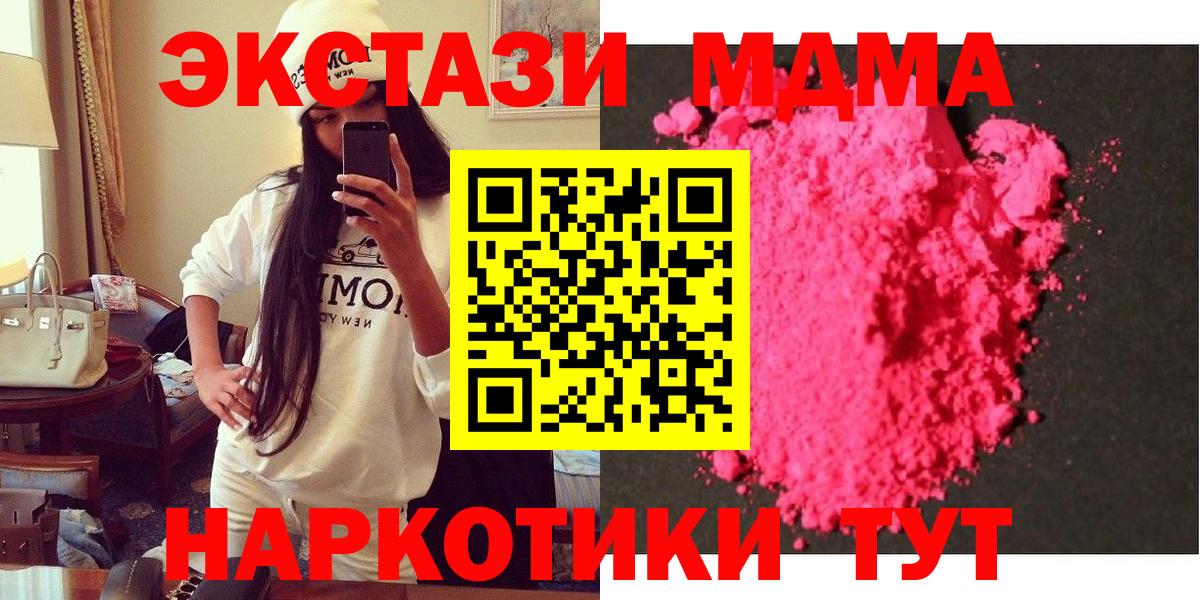 Холмск  MDMA Molly  МДМА VHQ  Вход с VPN 