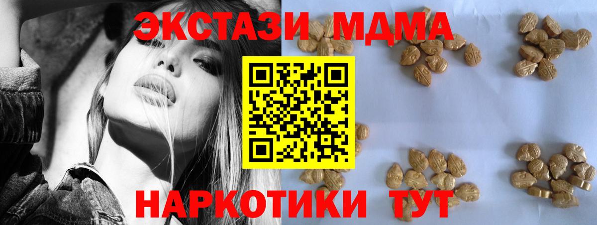 МДМА VHQ Холмск