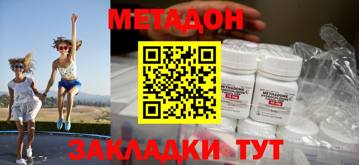 мега tor  Метадон белоснежный  МЕТАДОН VHQ  Вход с VPN  Холмск 