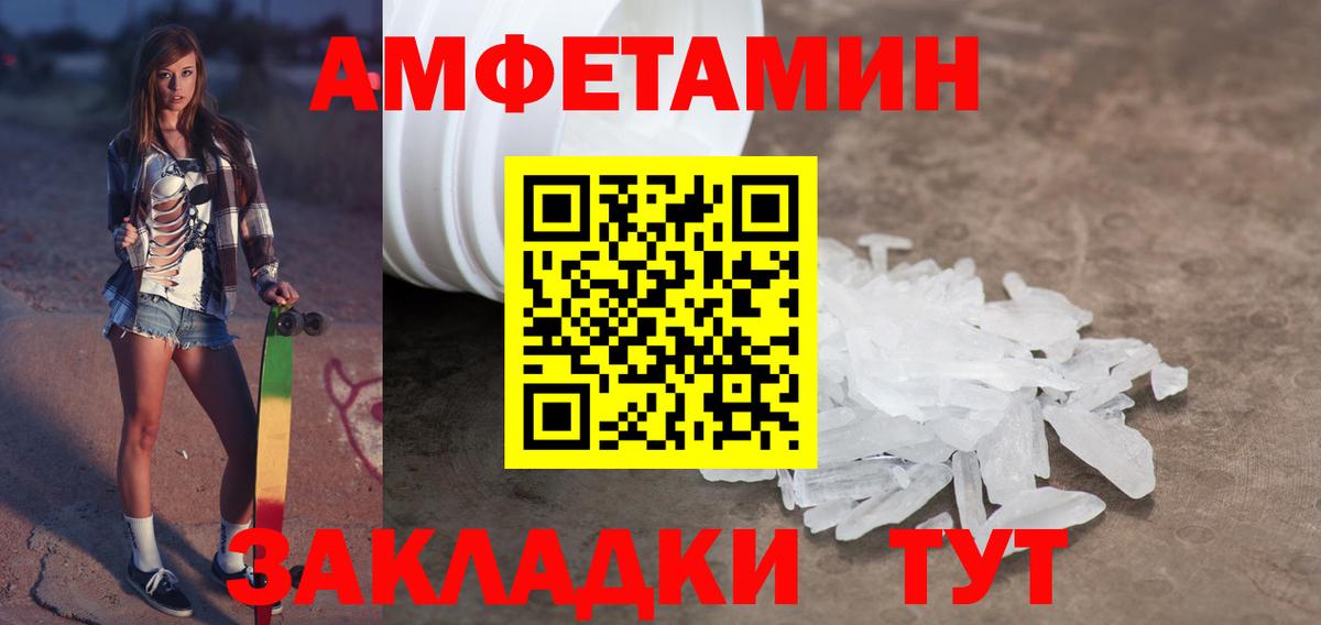 Метамфетамин кристалл  Метамфетамин кристалл  Первитин  Вход с VPN  Холмск 
