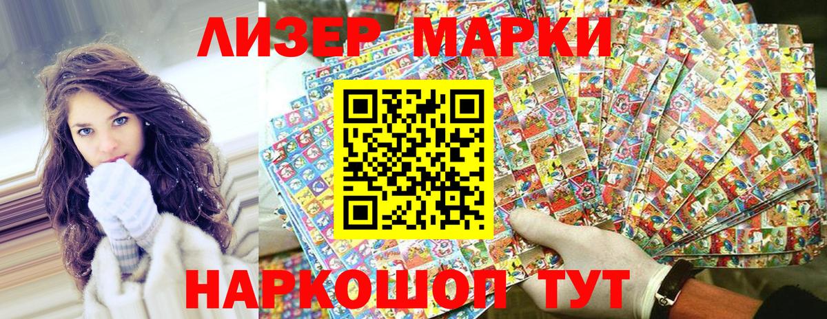 Марки NBOMe 1,8мг Холмск