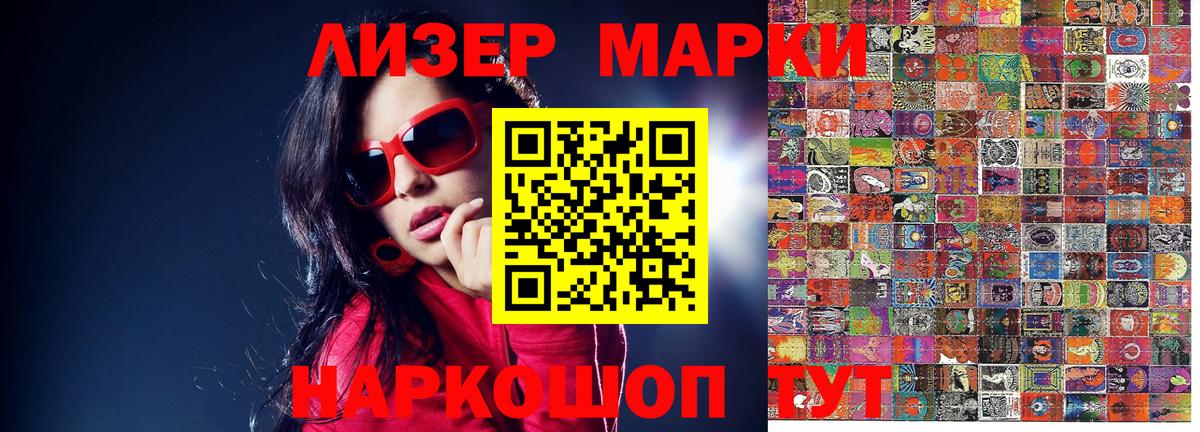 Холмск  Марки N-bome 1500мкг  Вход с VPN 