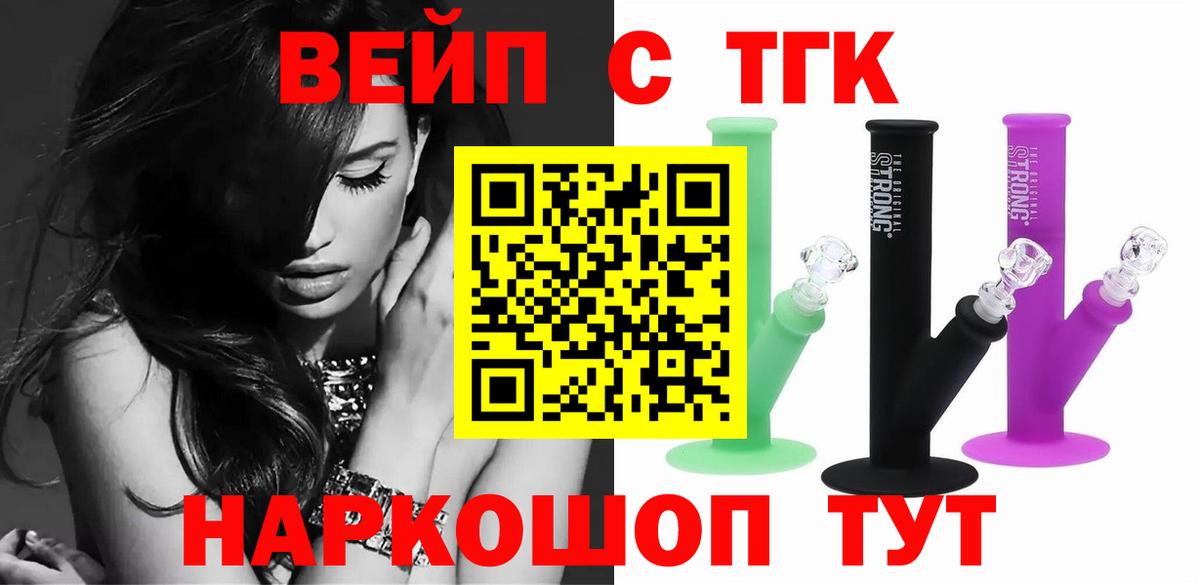 купить наркотик  Дистиллят ТГК вейп с тгк  Вход с VPN  Холмск  Дистиллят ТГК вейп 
