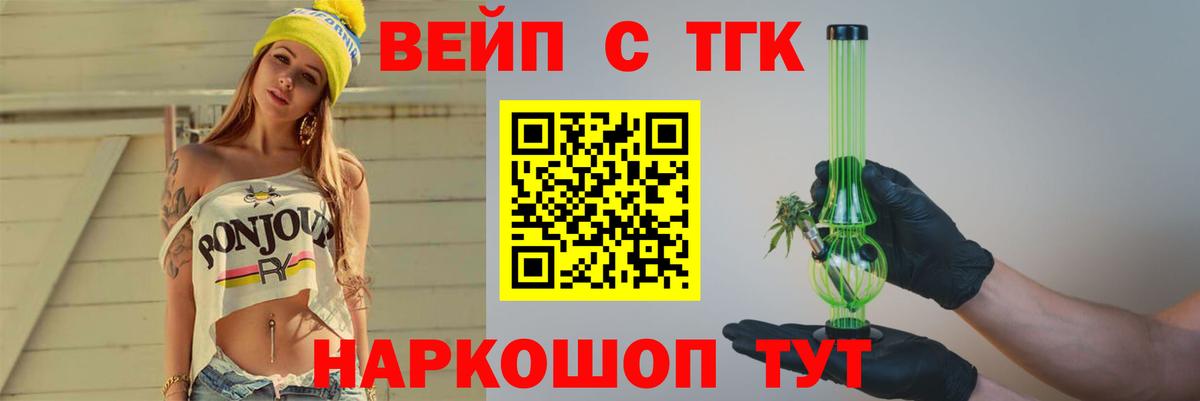 ТГК гашишное масло Холмск